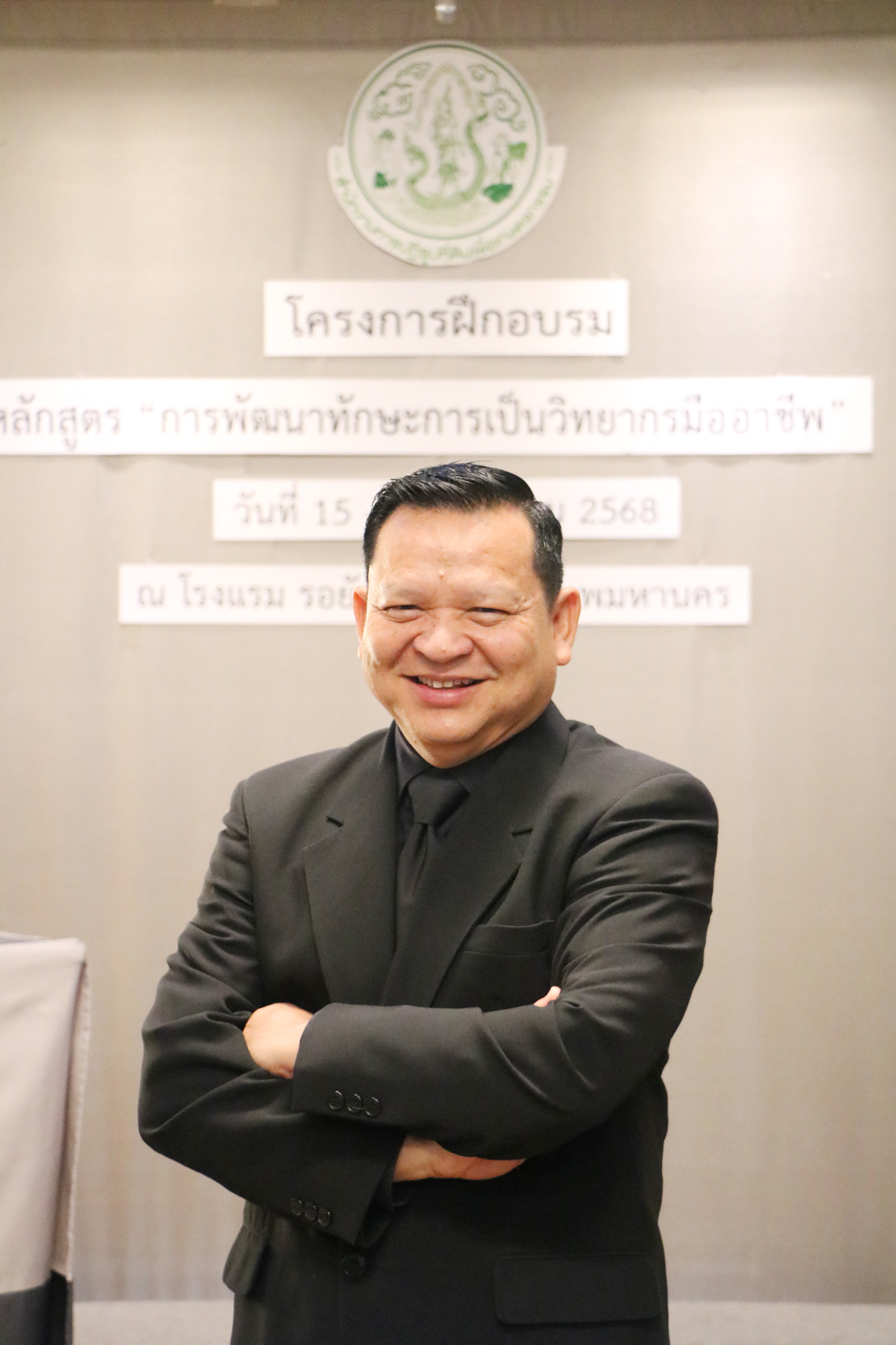 title - ส.ป.ก. จัดโครงการฝึกอบรม หลักสูตร “การพัฒนาทักษะการเป็นวิทยากรมืออาชีพ”